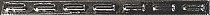 Бордюр карандаш 180 (20х1,5) стежок метал